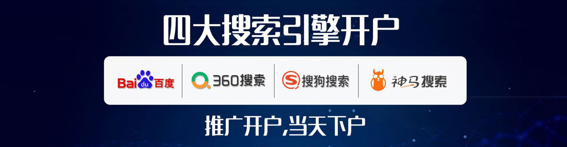 香坊百度推广运营