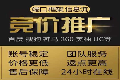 SEM竞价开户案例：从入门到精通