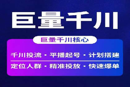百度竞价排名服务：企业推广的秘密武器